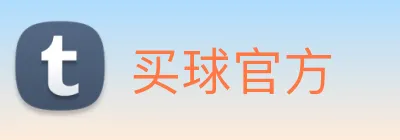买球官方 logo